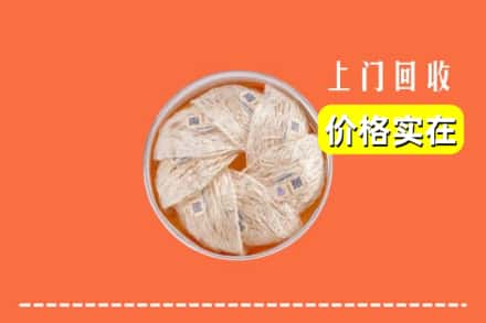 收购资讯:德清县回收燕窝
