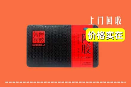 收购资讯:德清县回收阿胶