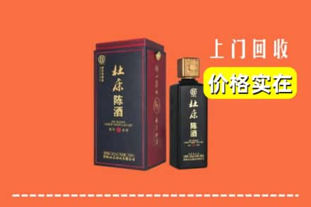 德清县回收杜康
