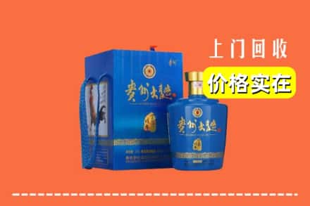 德清县回收贵州大曲