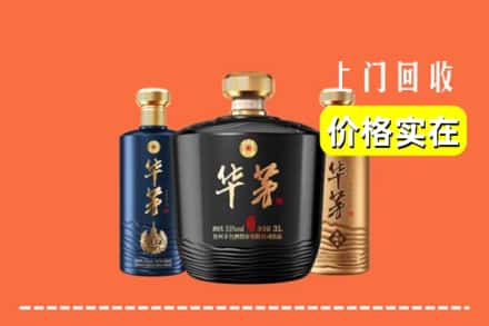 德清县回收华茅酒