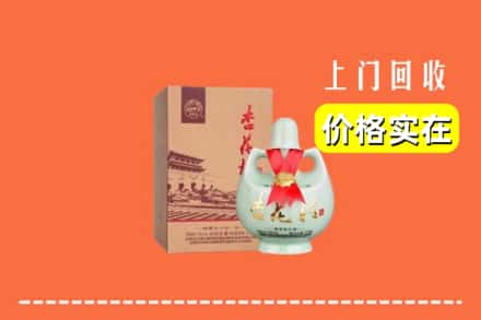 德清县回收杏花村酒