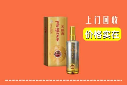 德清县回收泸州老窖