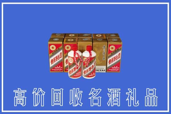 收购资讯:德清县回收茅台酒多少钱